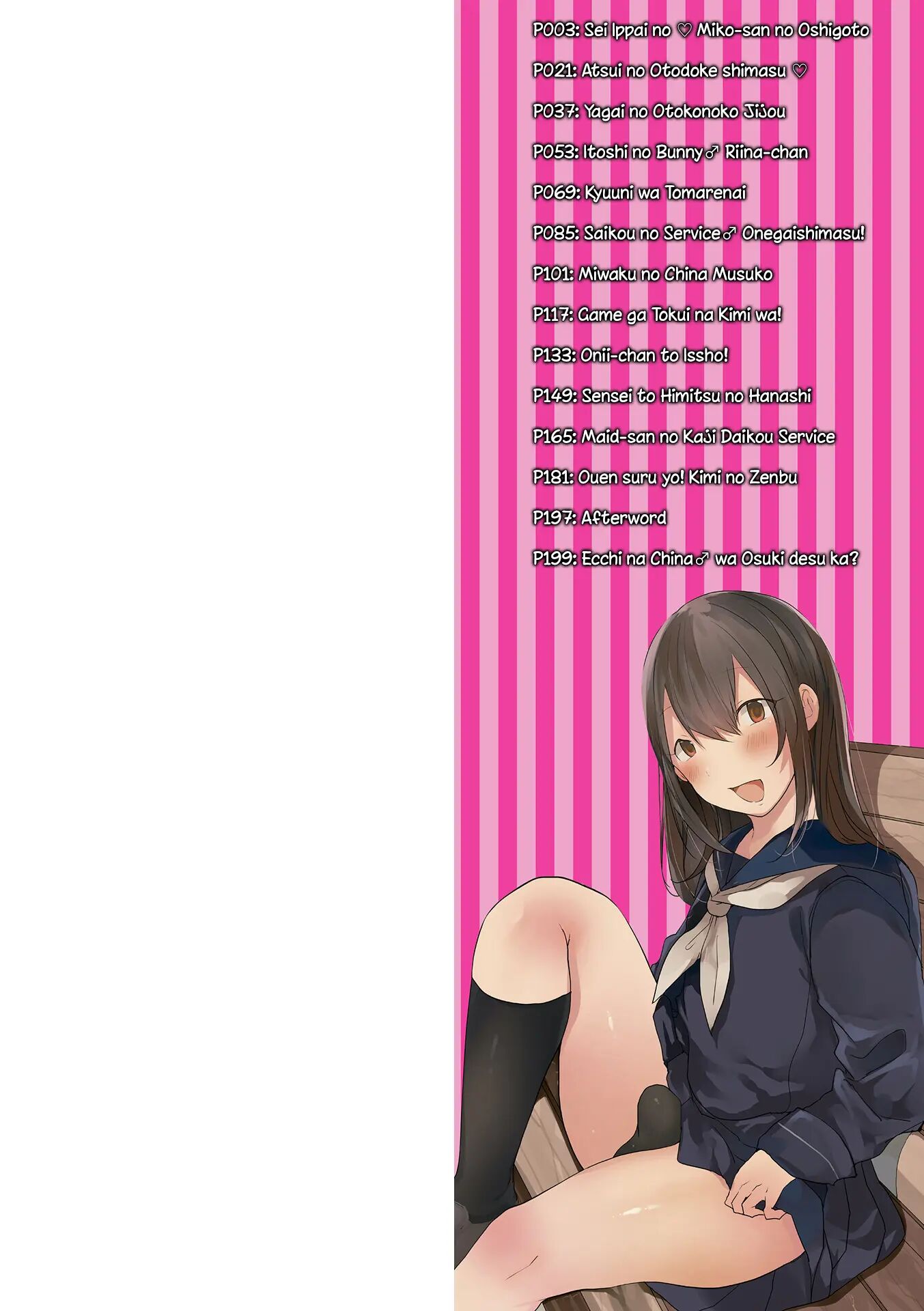 Otokonoko Datte Koi Shitain Desu Ga! + Ecchi Na China ♂ Wa, Osuki Desu Ka [yaoi] Chapter 1000 Page 2